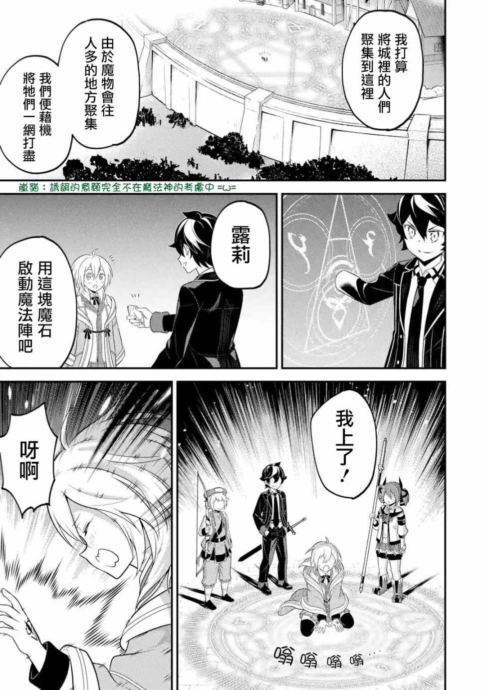 第4话