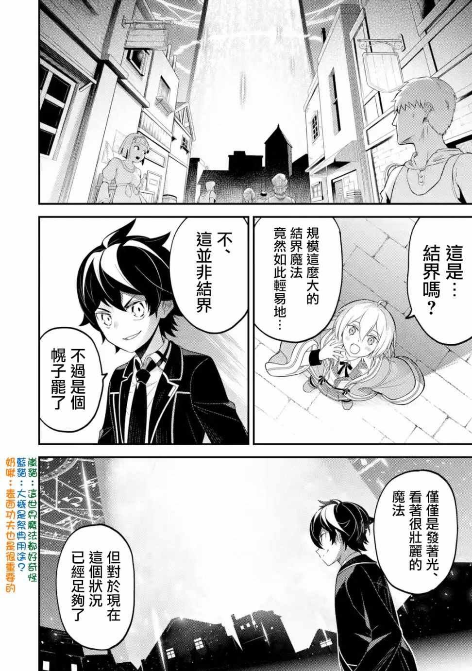 第4话