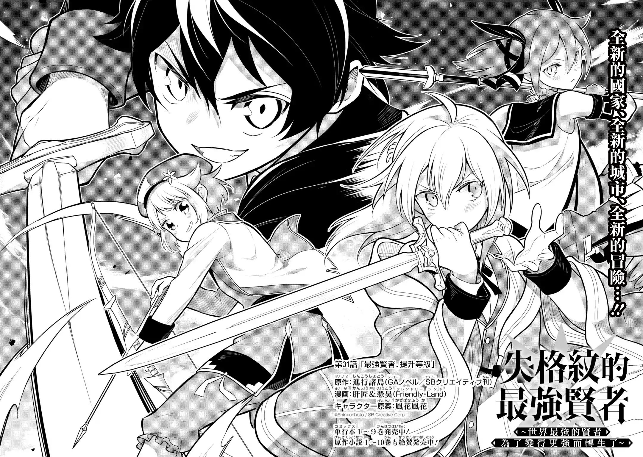 第31.1话