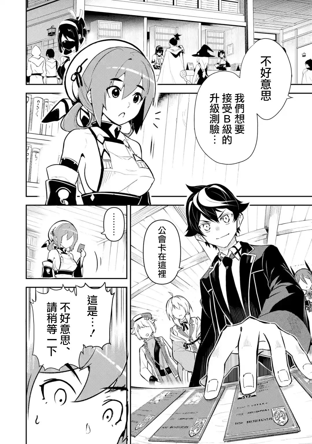 第31.1话