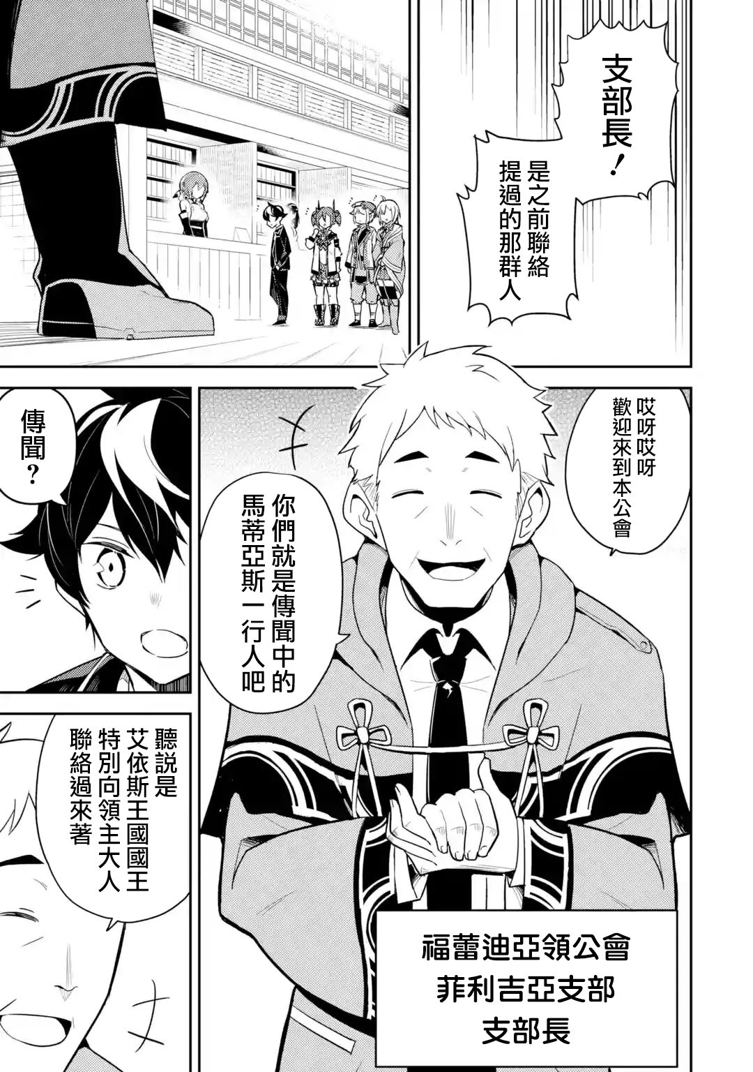 第31.1话