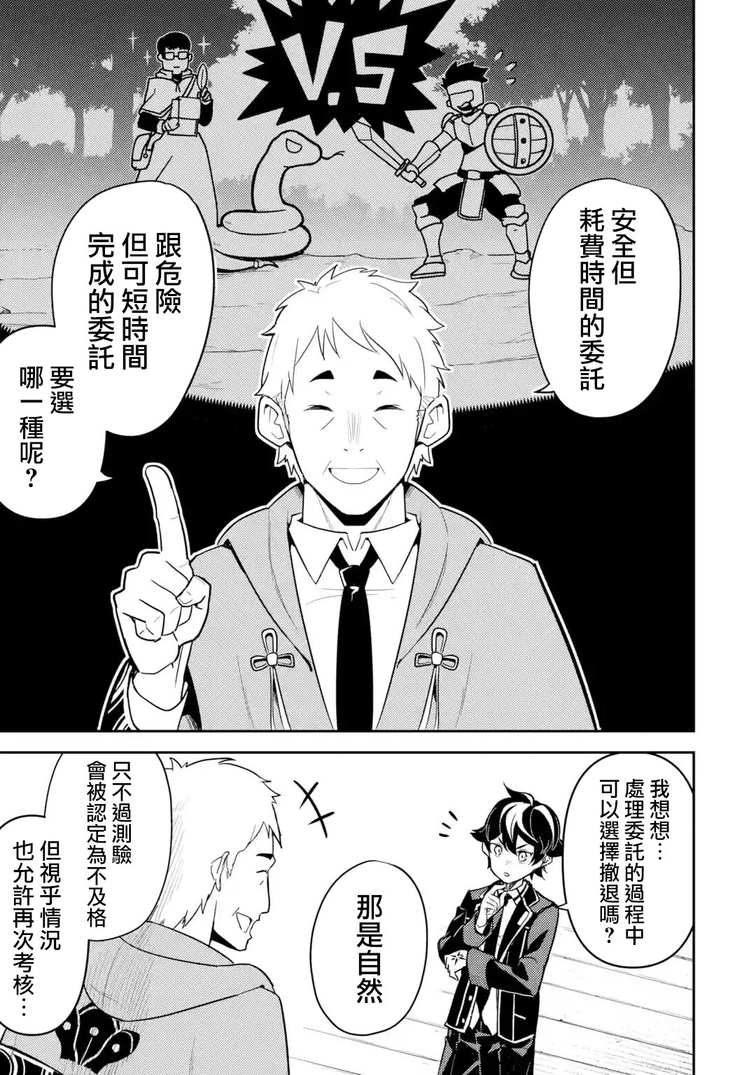 第31.1话