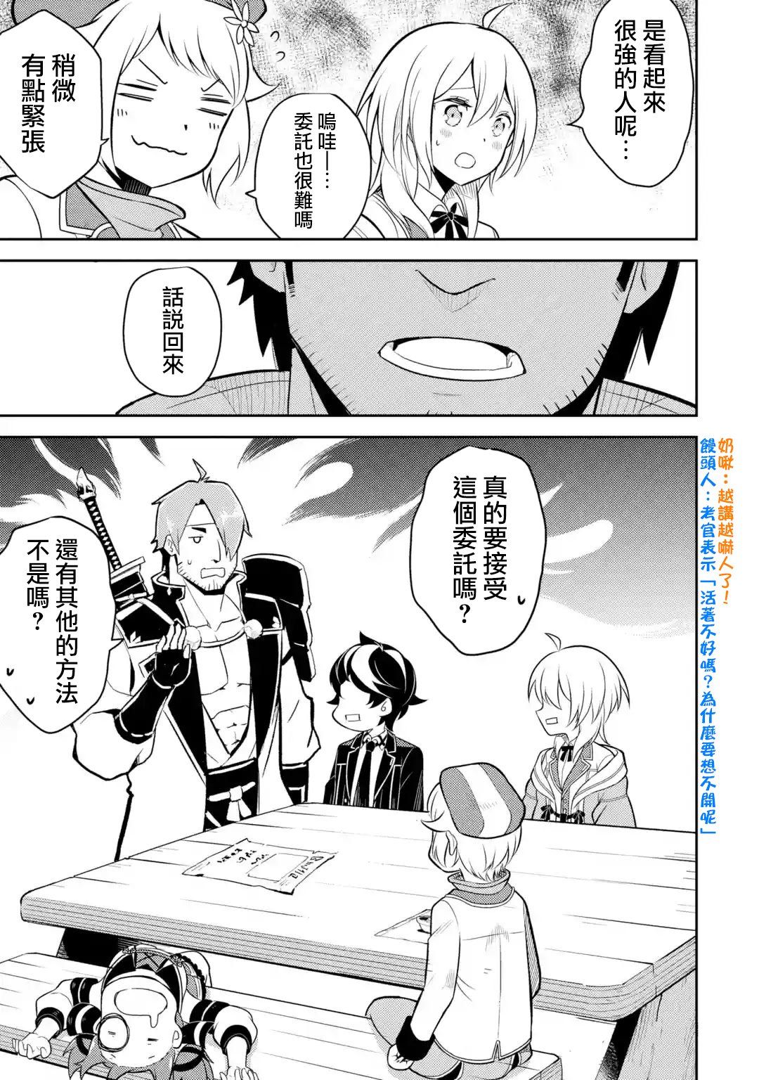 第31.1话