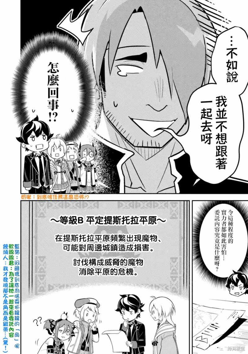 第31.2话