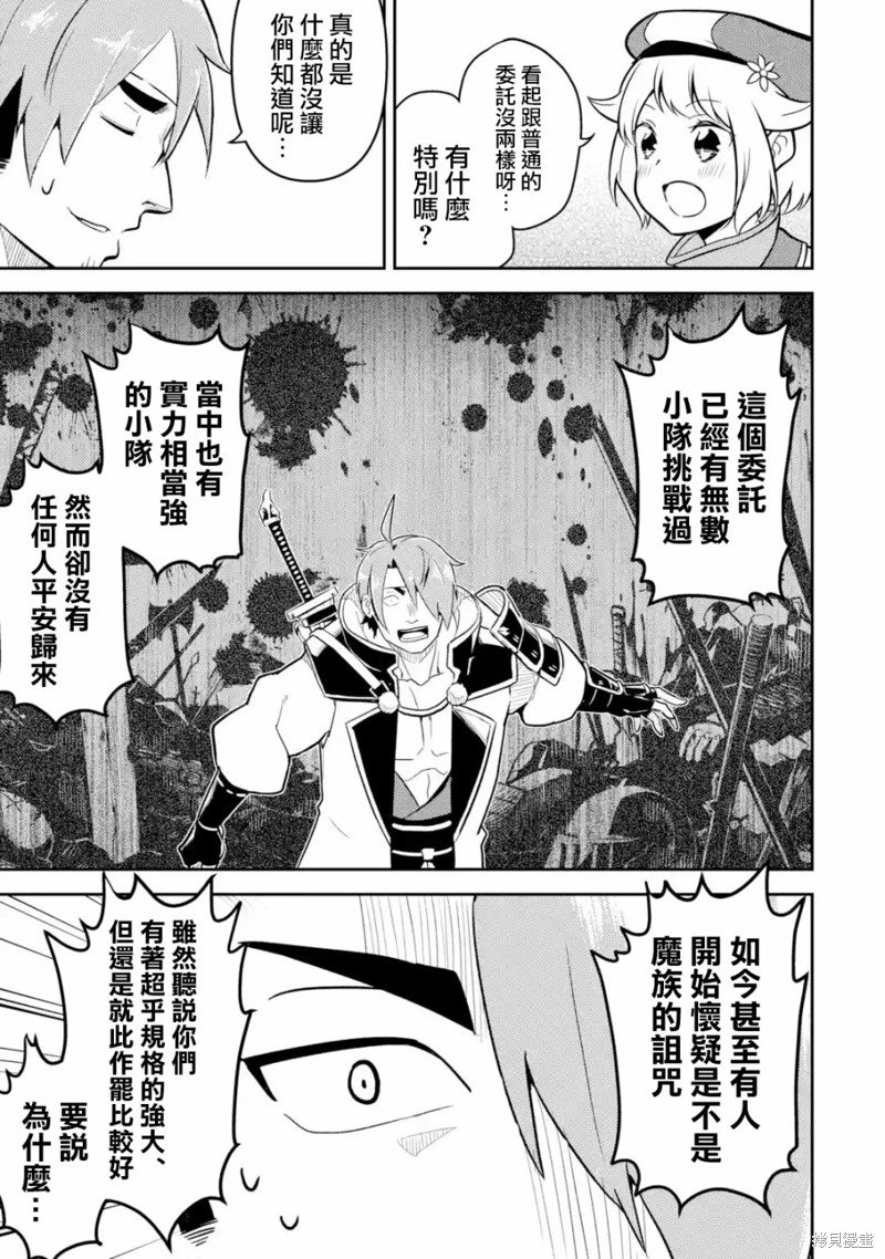 第31.2话