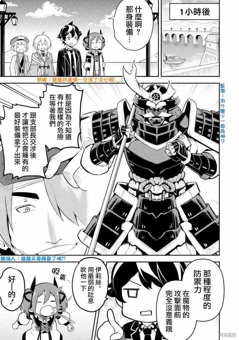 第31.2话