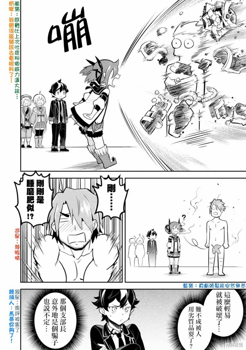 第31.2话