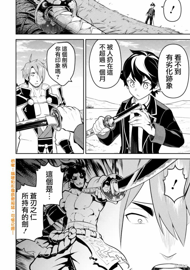 第31.2话