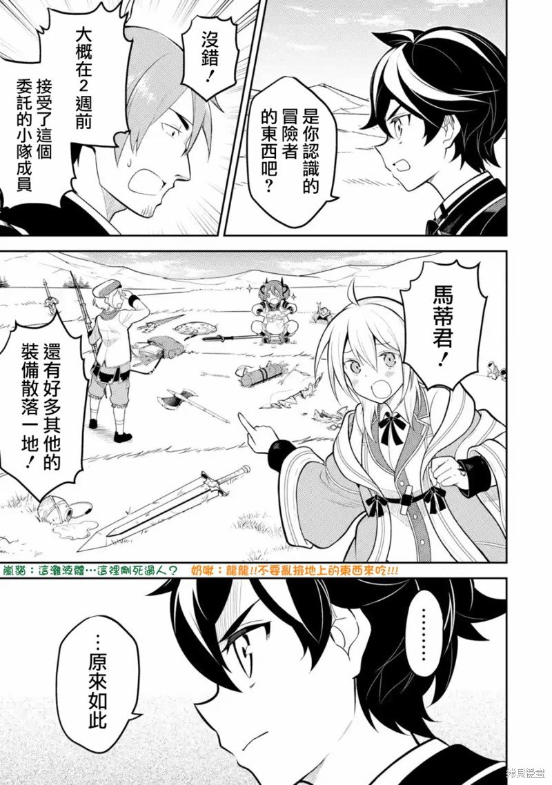 第31.2话