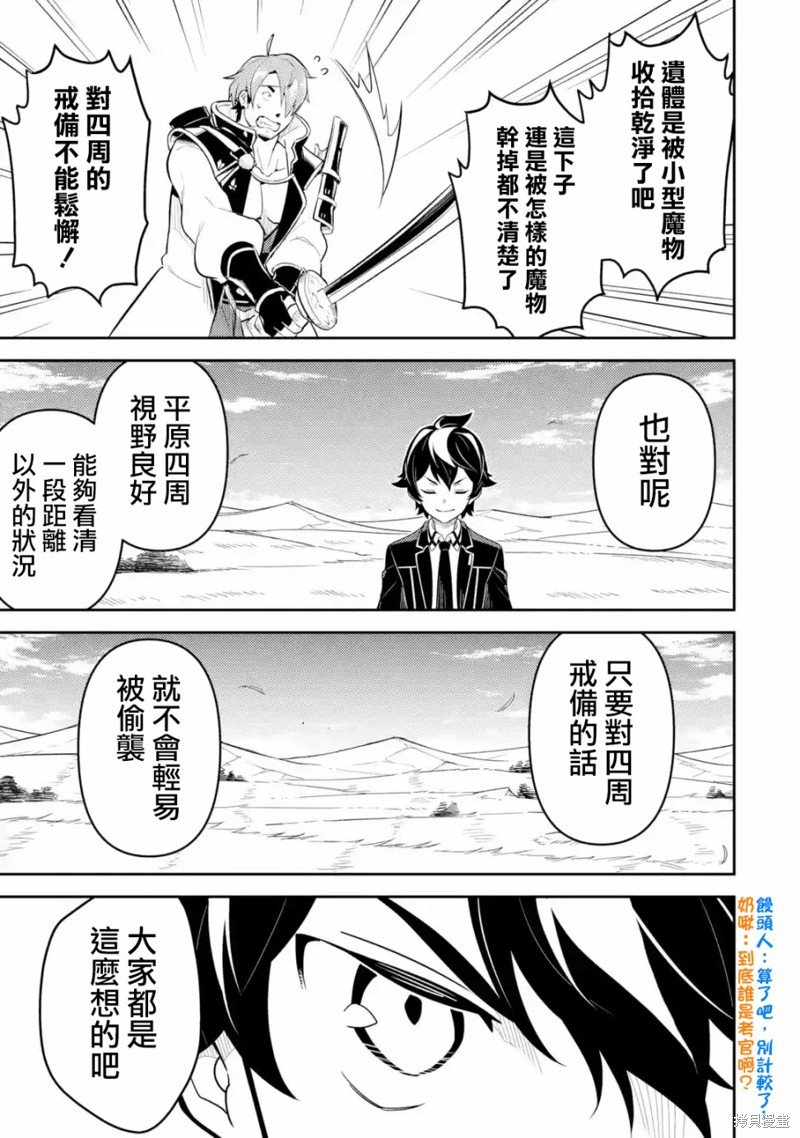 第31.2话