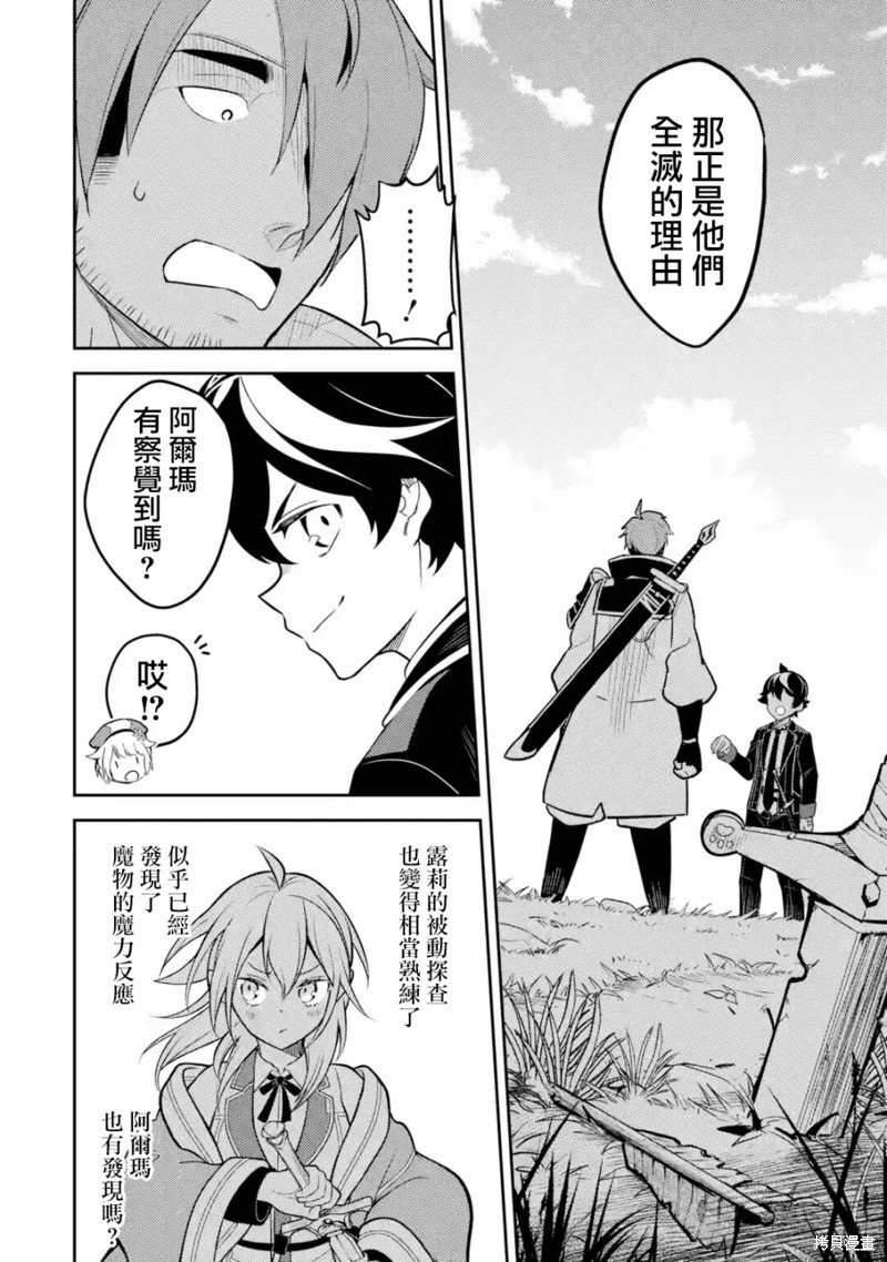 第31.2话
