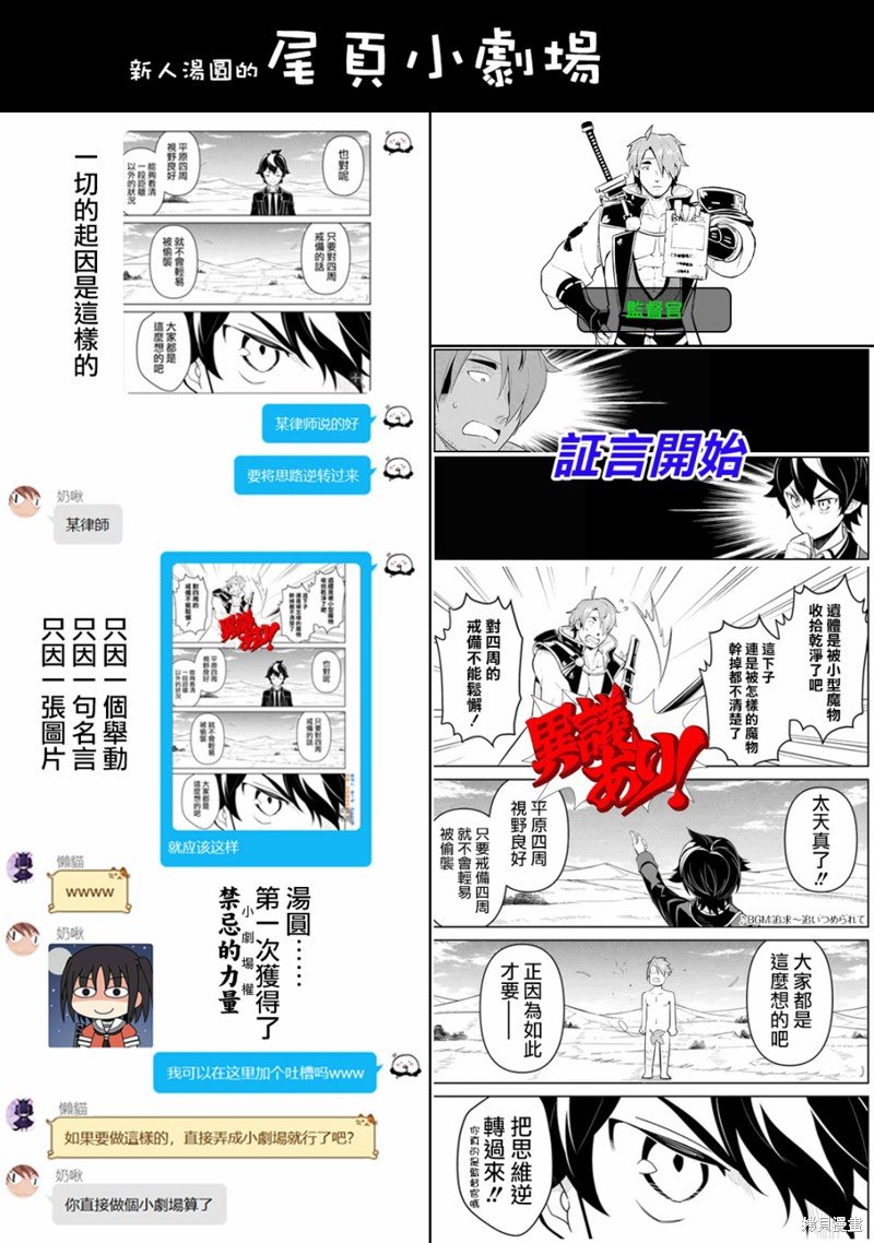 第31.2话