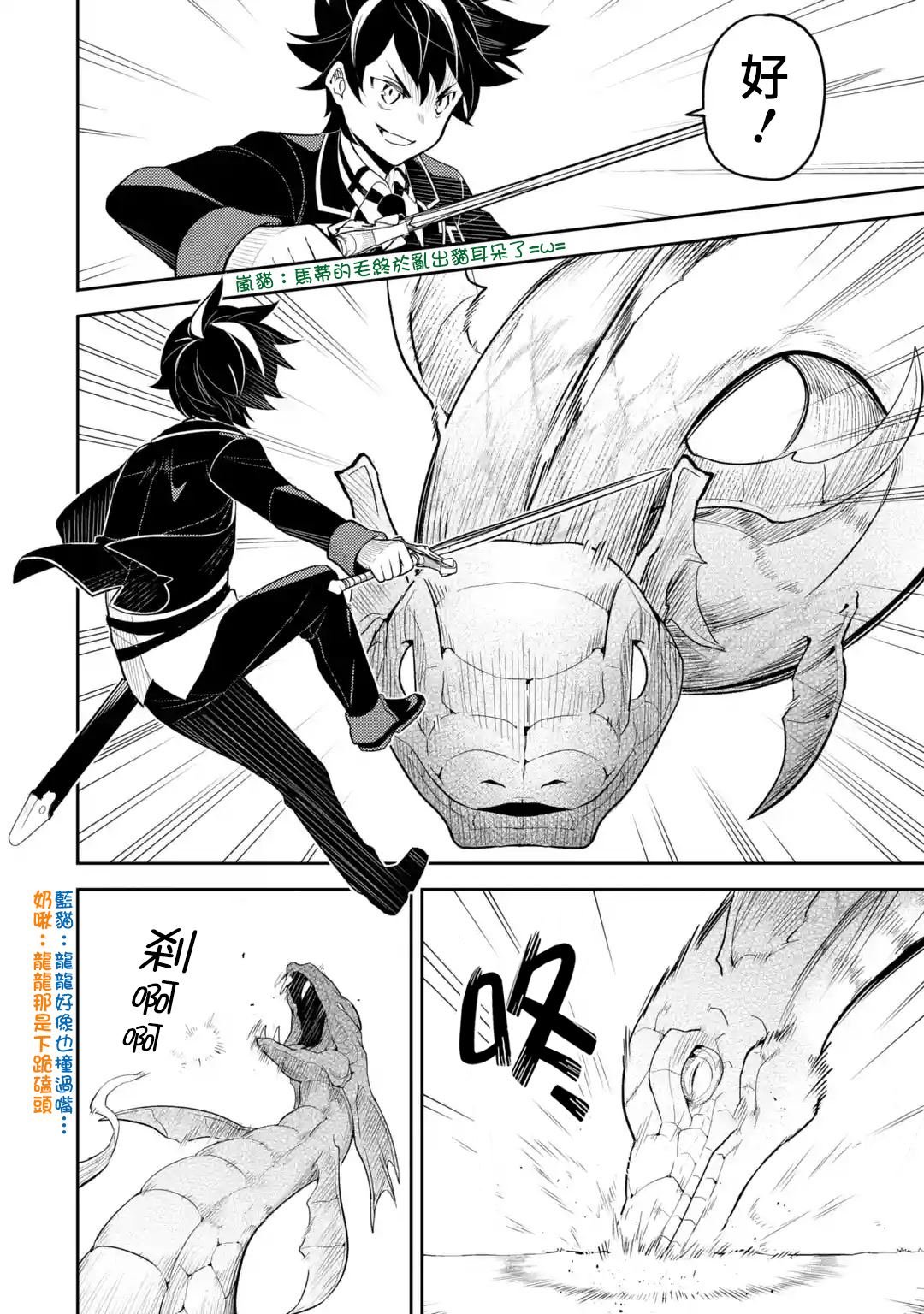 第31.3话