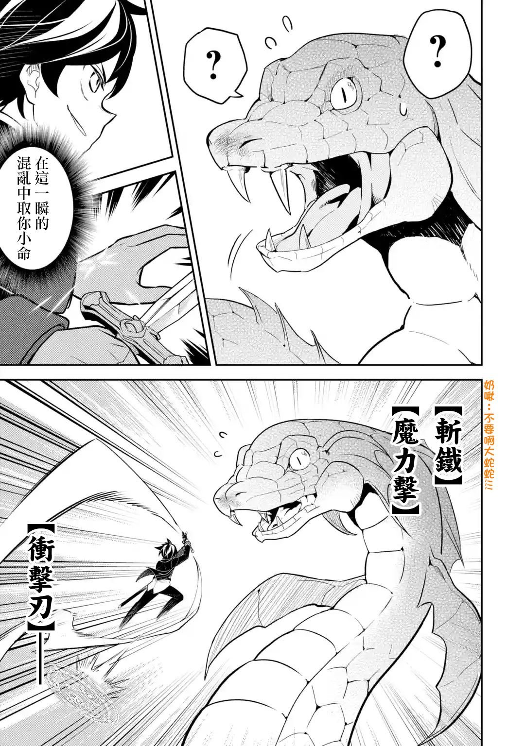 第31.3话