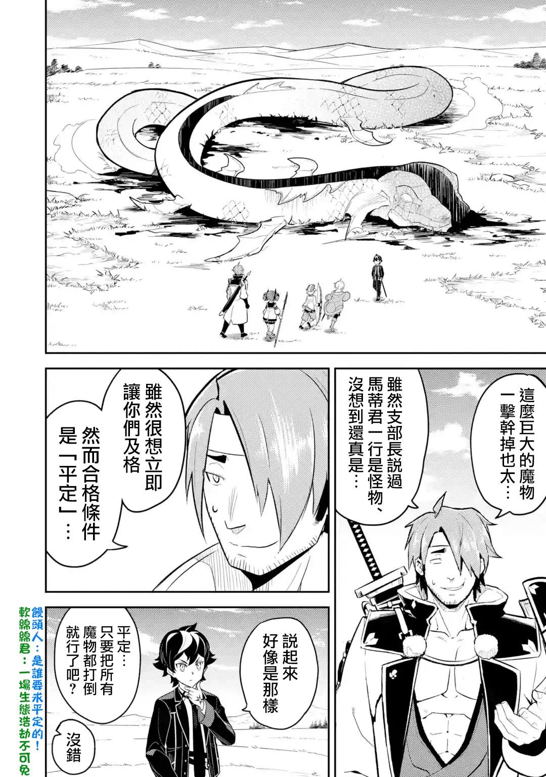 第31.3话