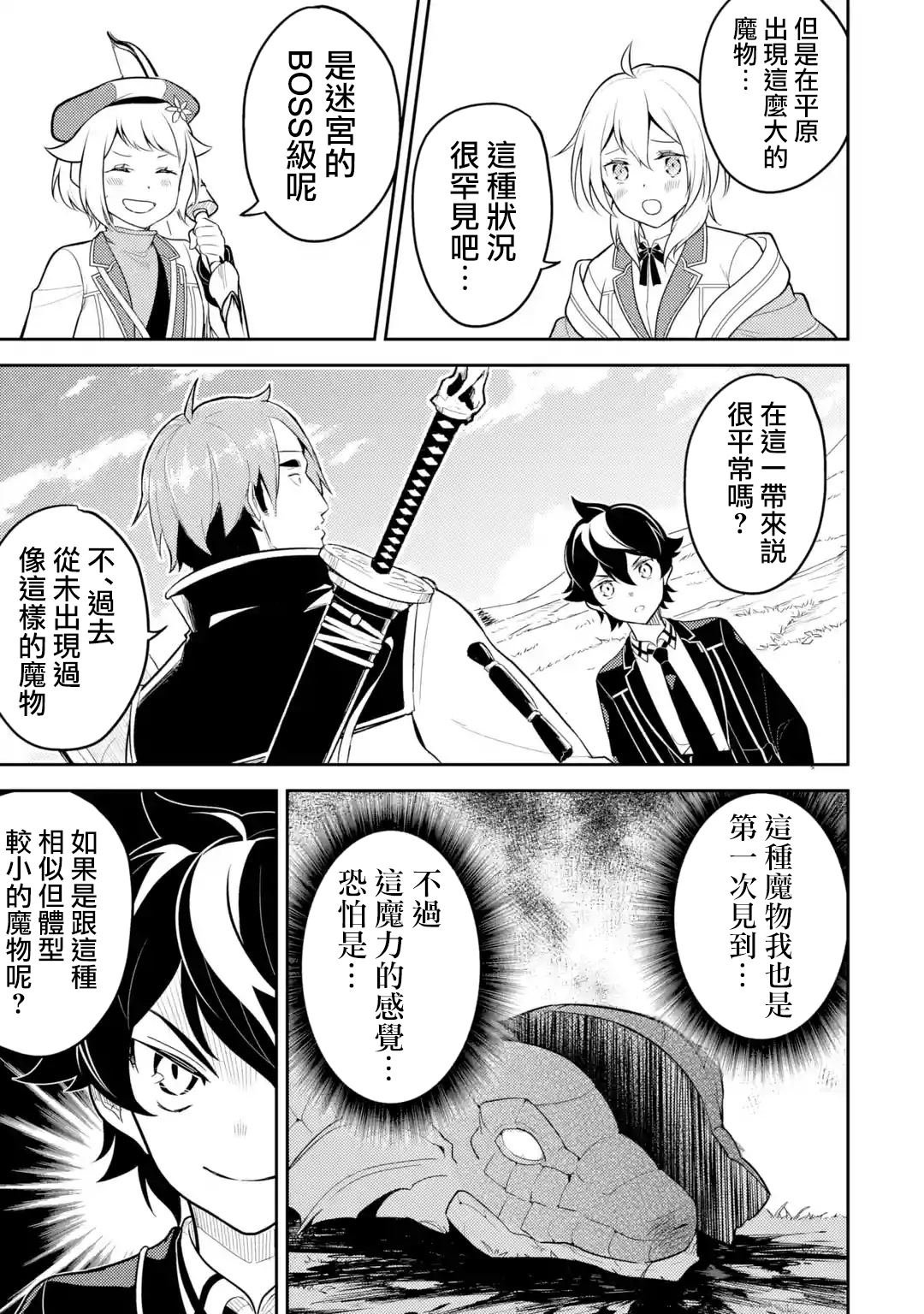第31.3话