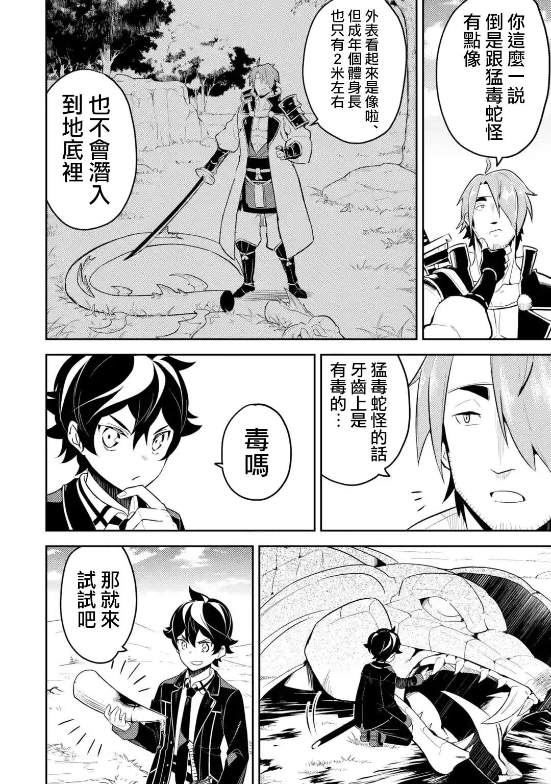第31.3话