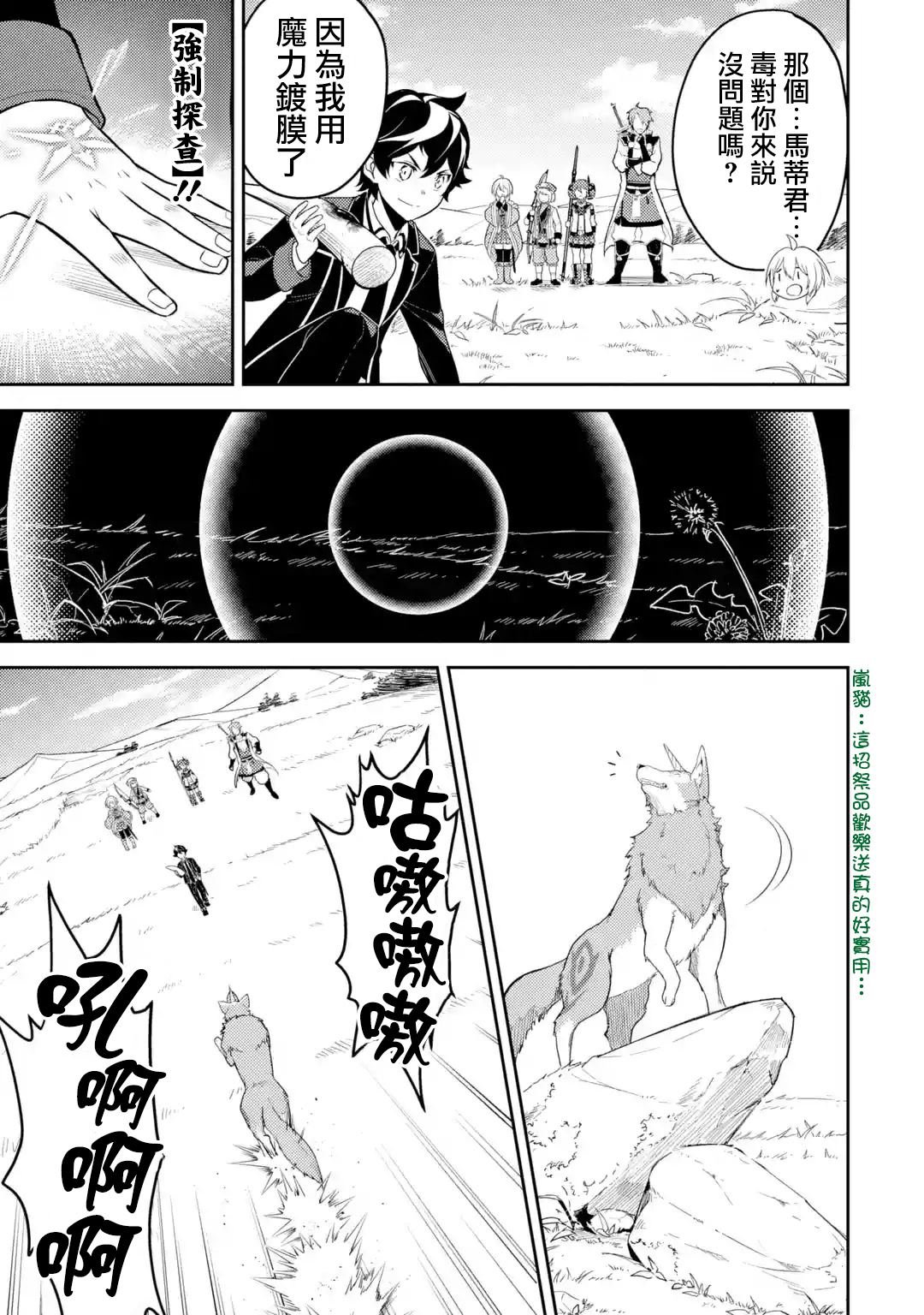 第31.3话