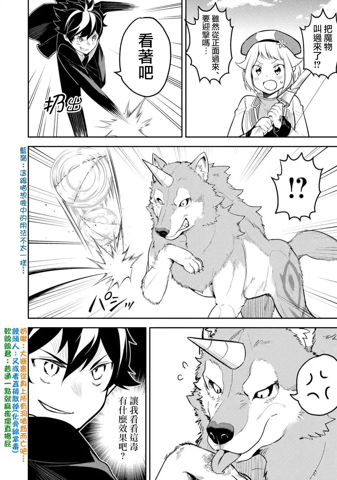 第31.3话