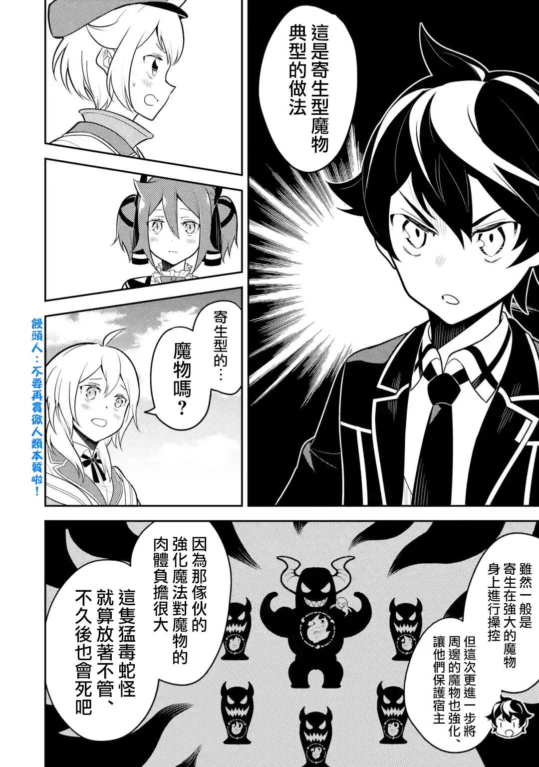 第31.4话