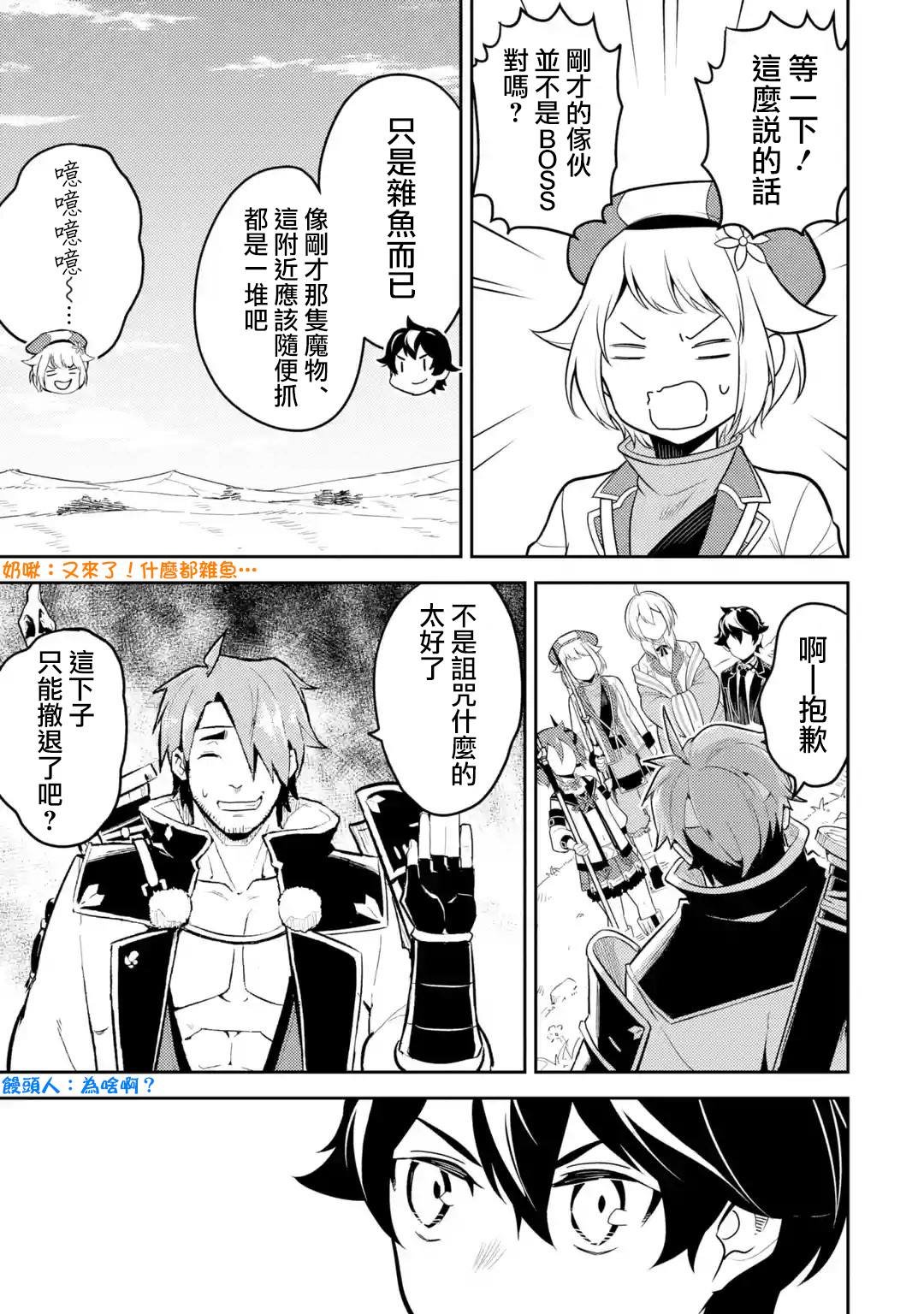 第31.4话