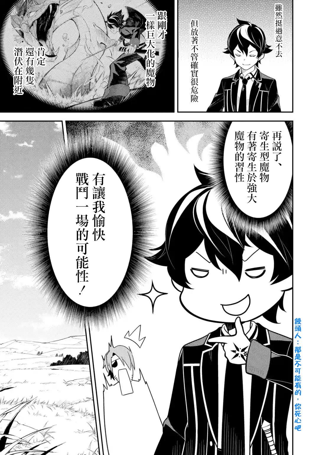 第31.4话