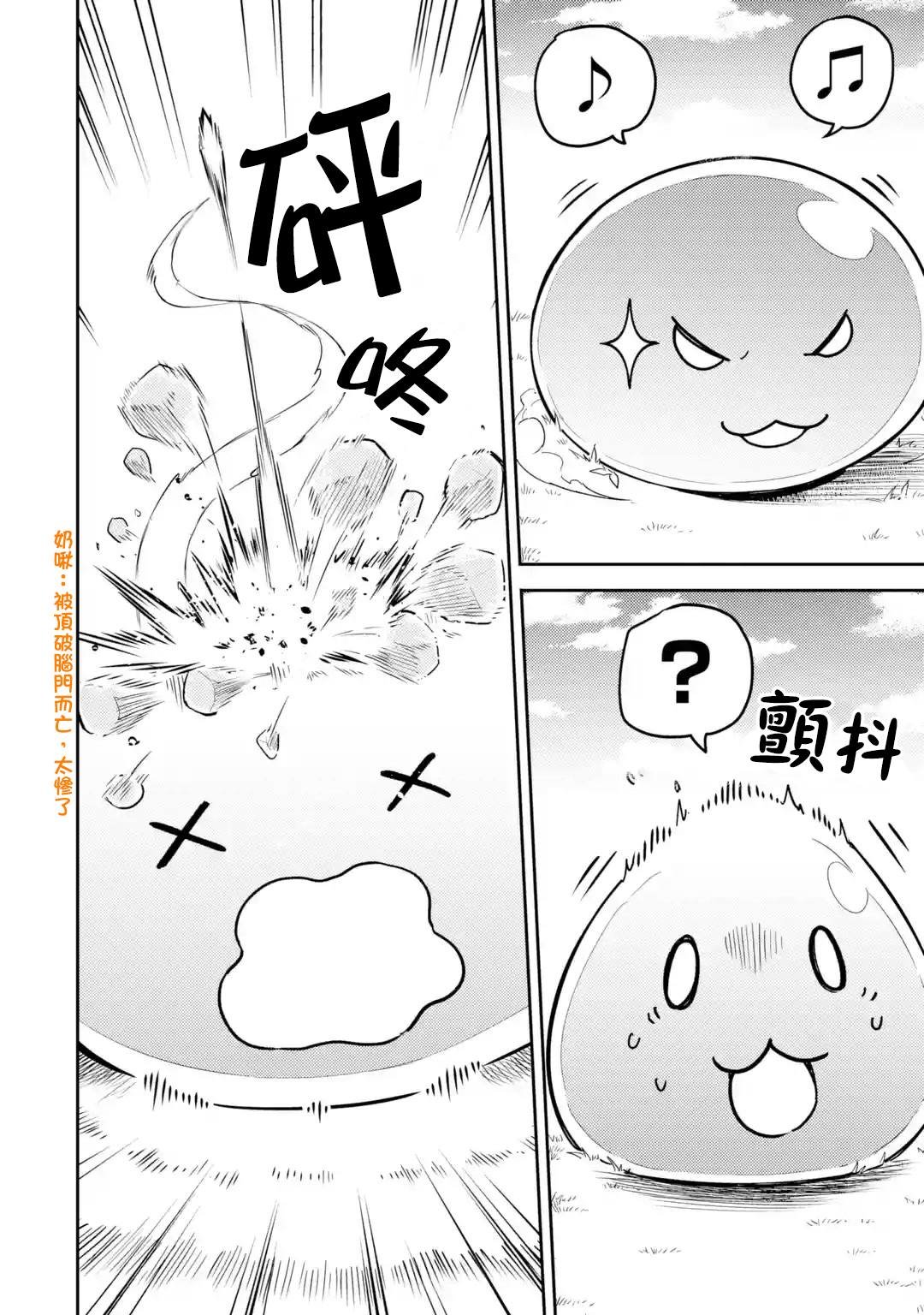 第31.4话