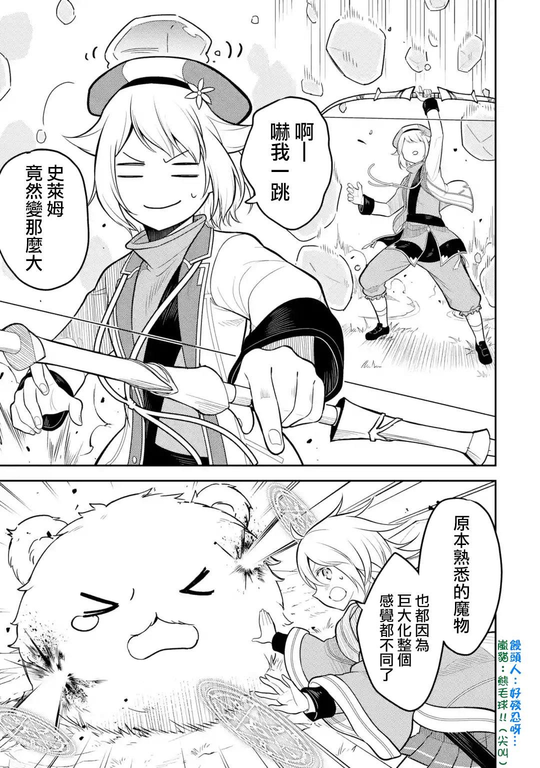 第31.4话