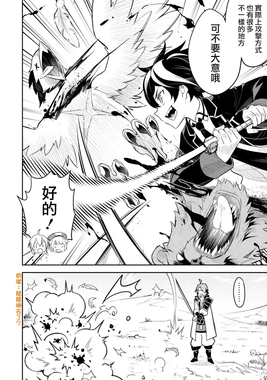 第31.4话
