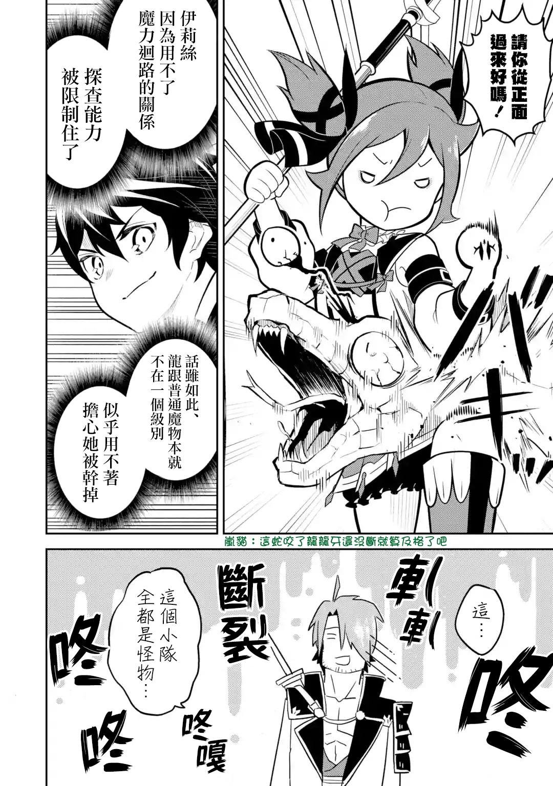 第31.4话