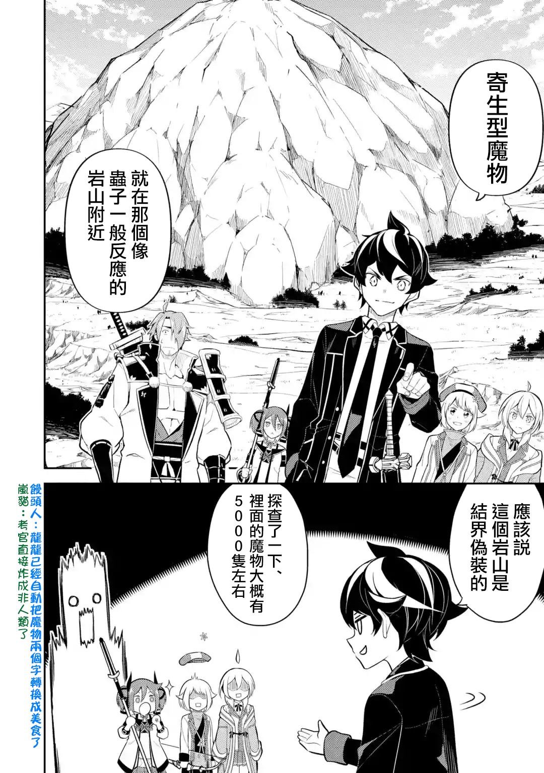 第32.1话