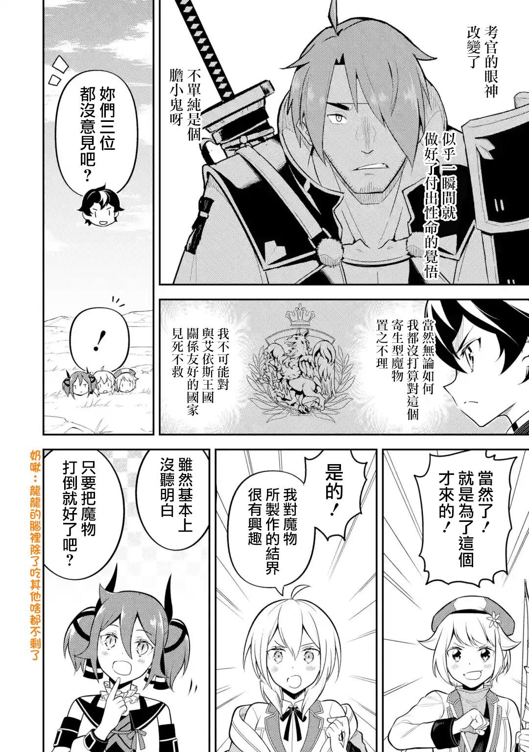 第32.1话