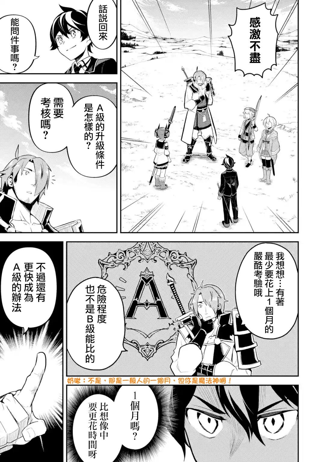 第32.1话