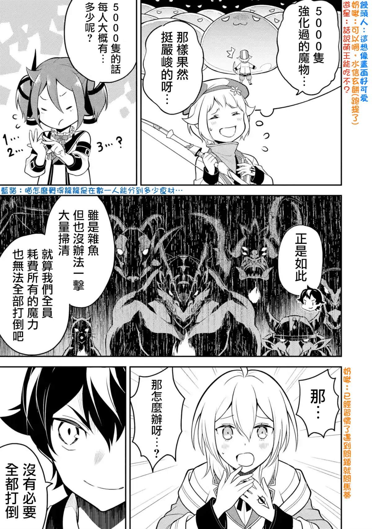 第32.2话