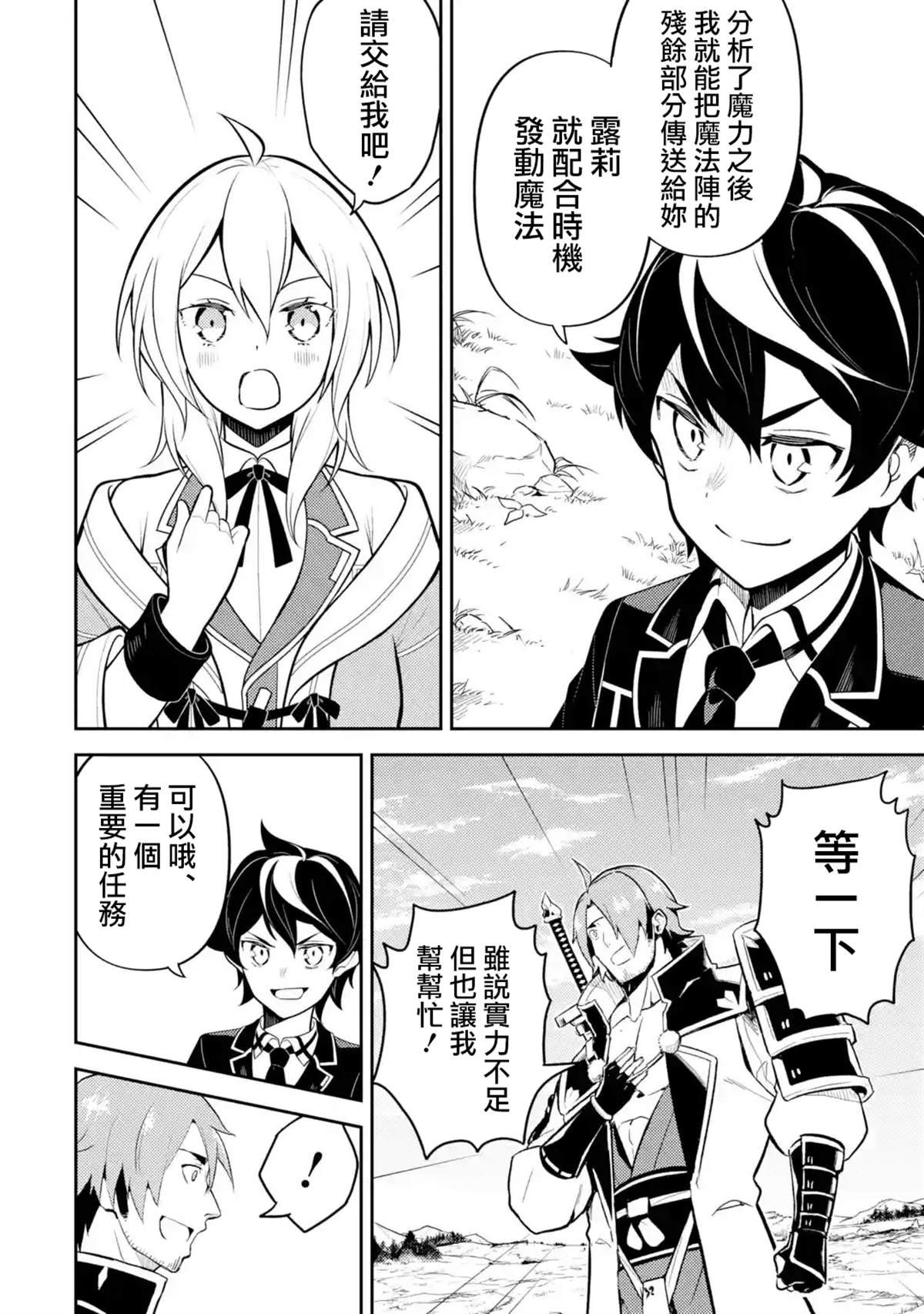 第32.2话