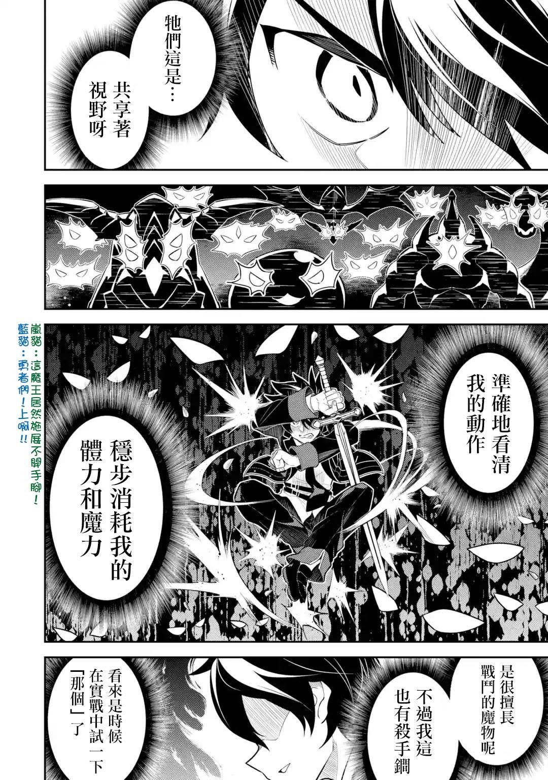 第32.5话