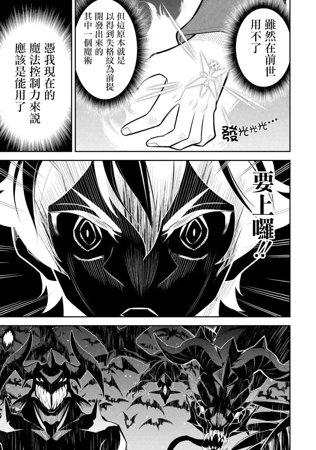 第32.5话