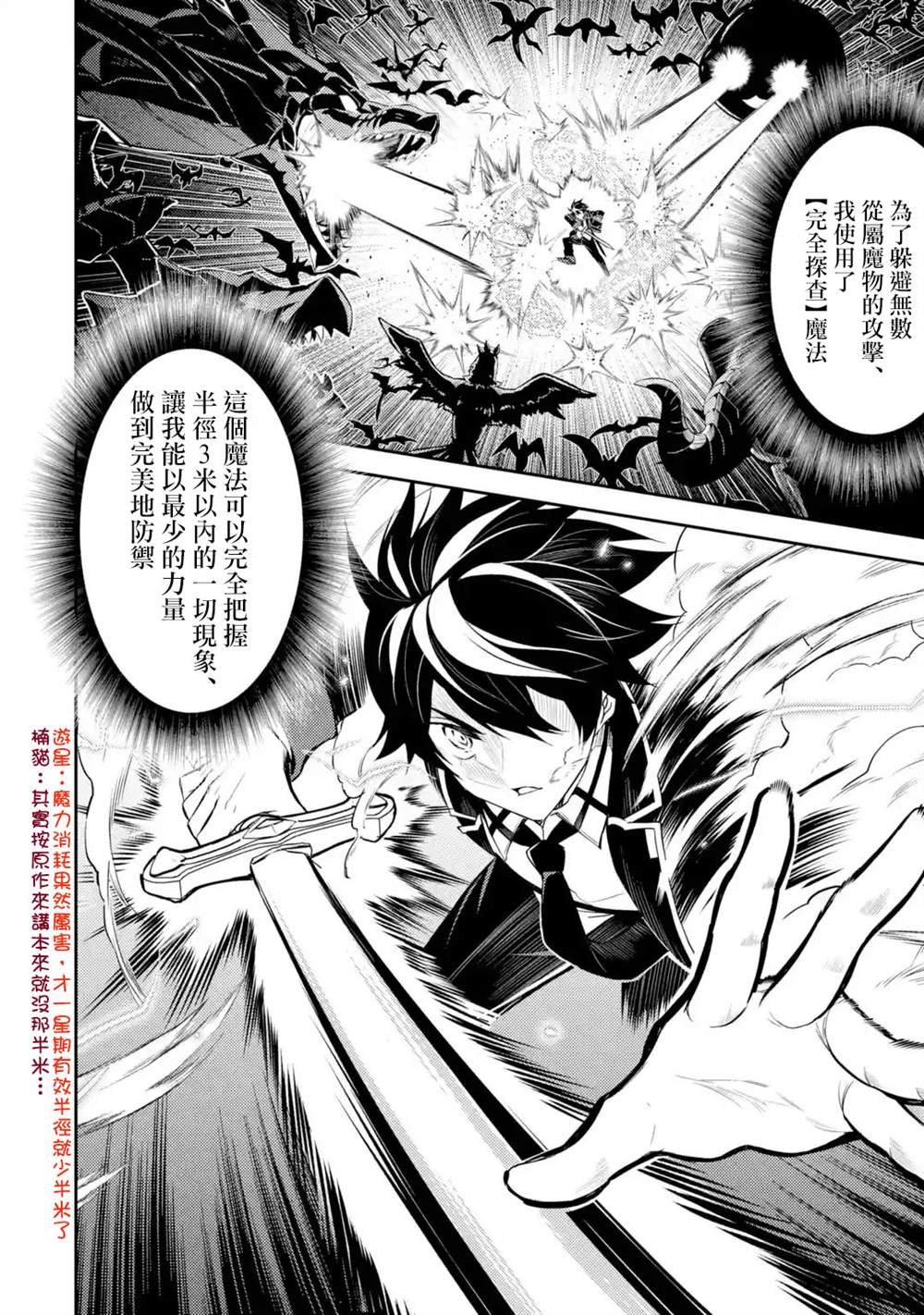 第33.1话