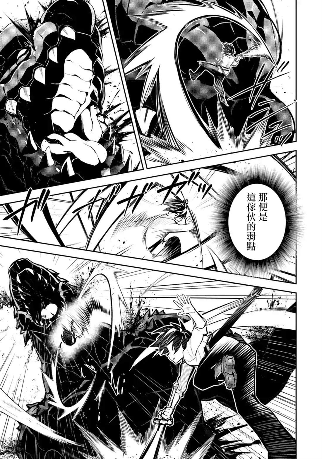 第33.3话