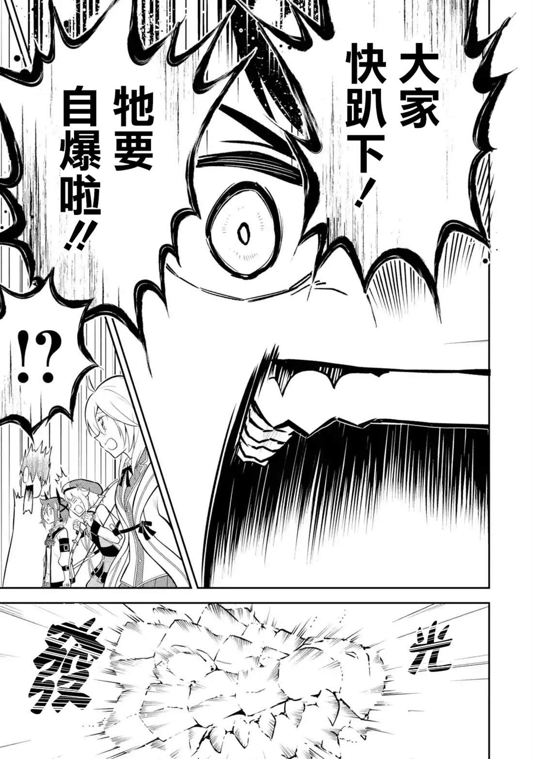 第33.3话
