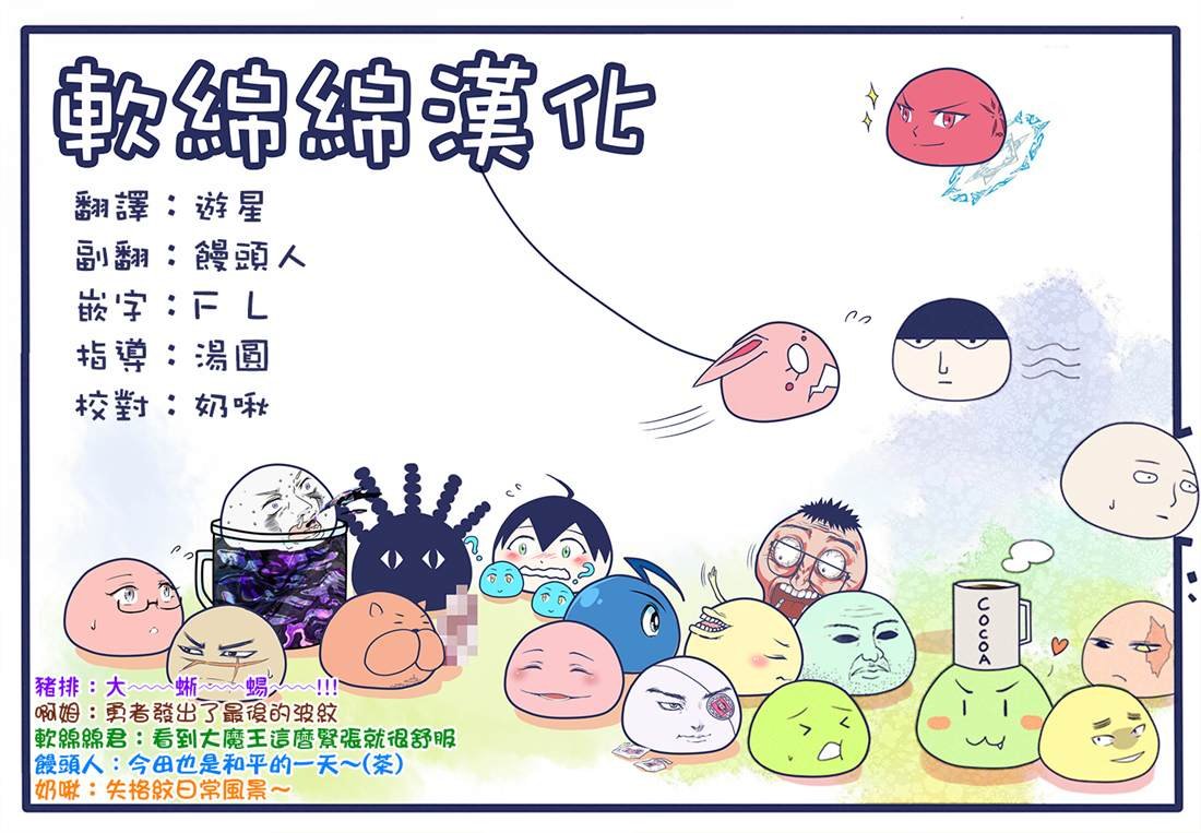 第33.3话