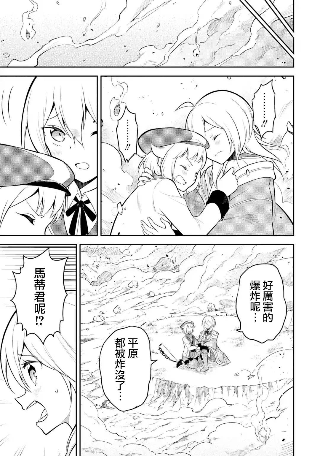 第33.4话