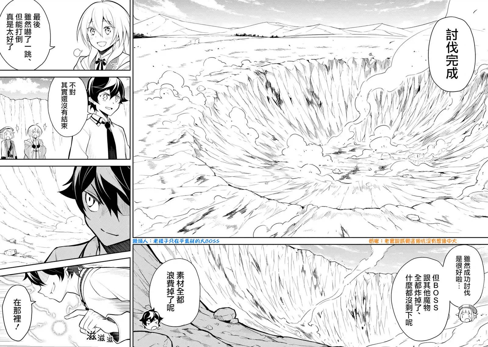 第33.4话
