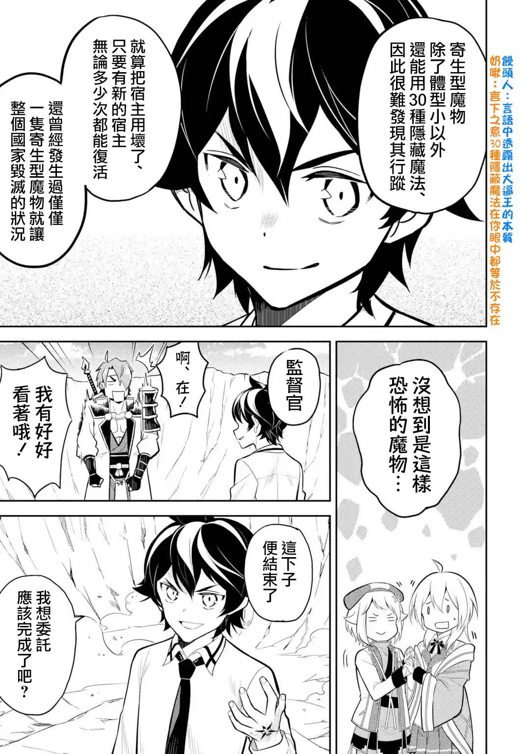 第33.4话