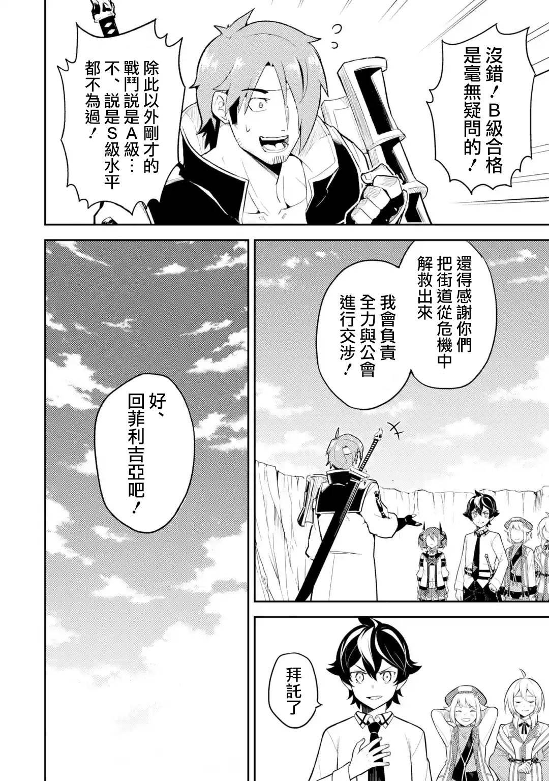 第33.4话