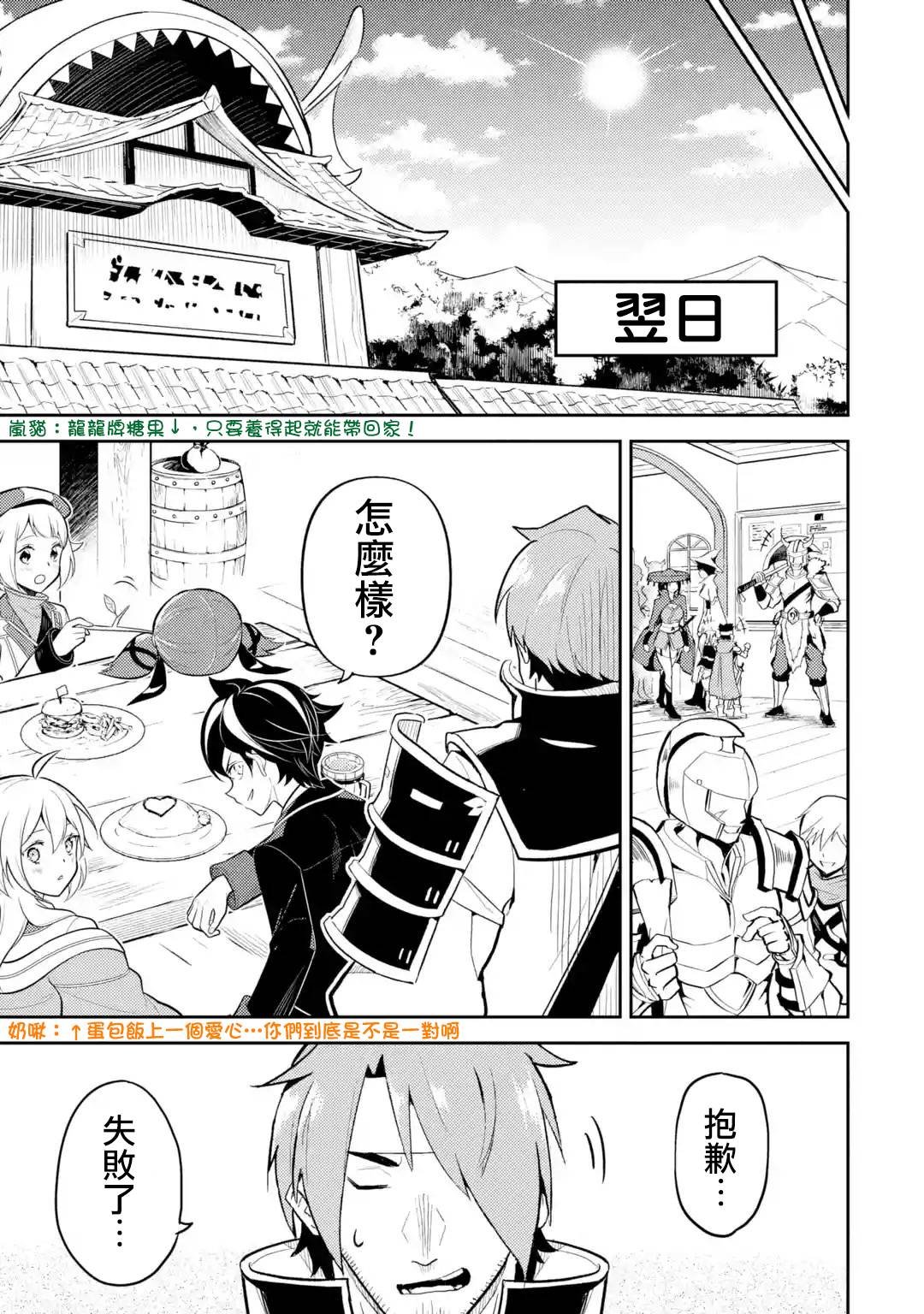 第33.4话