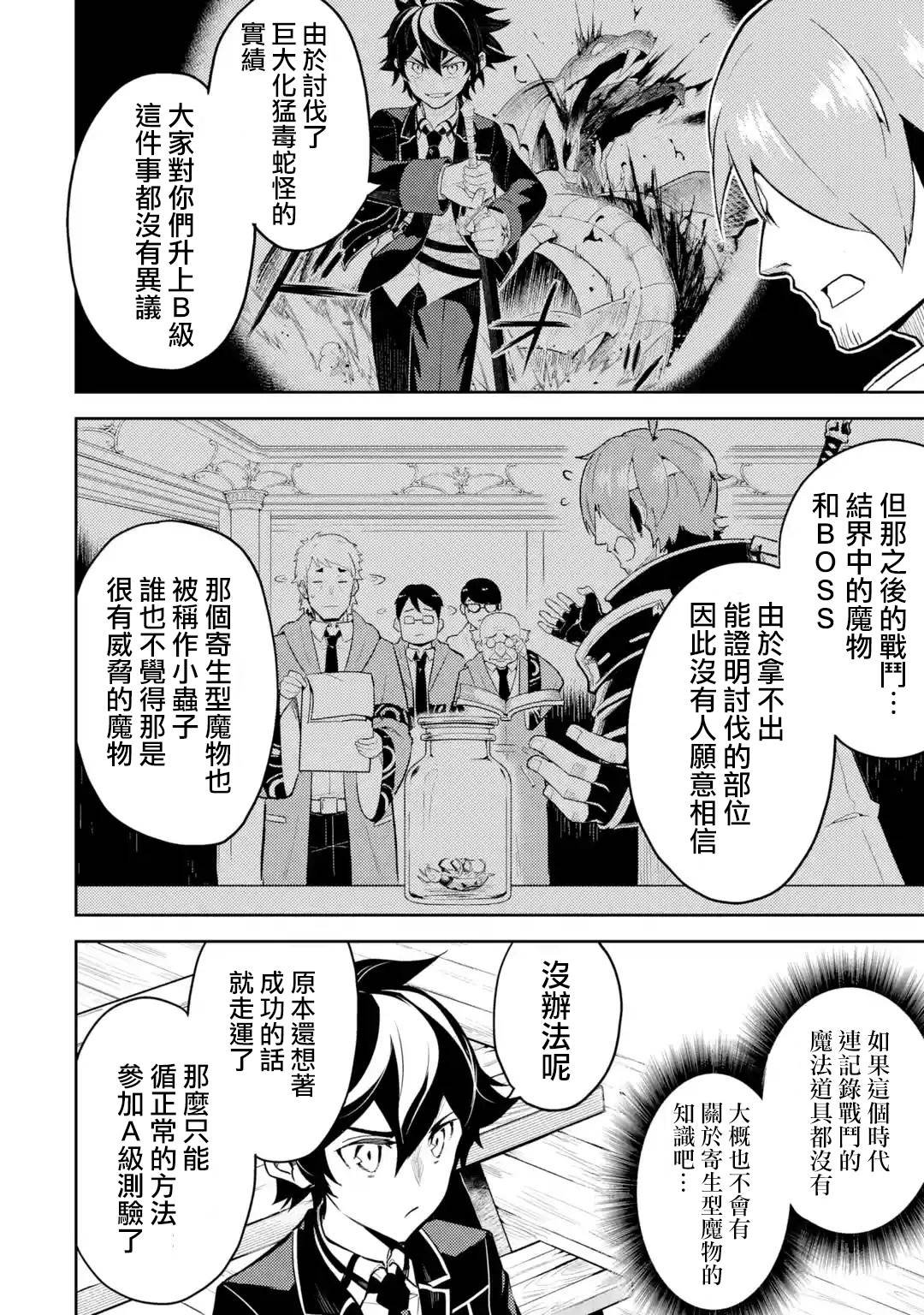 第33.4话