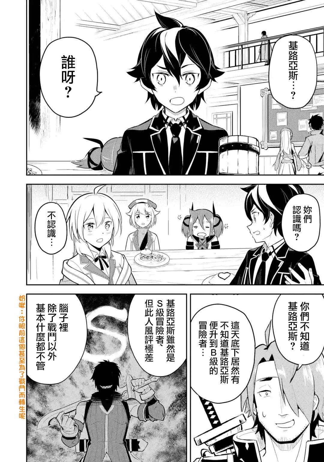 第33.4话