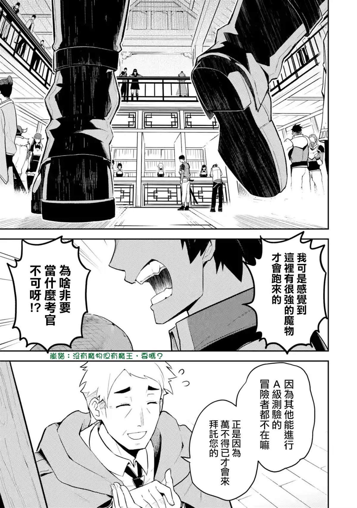 第33.5话