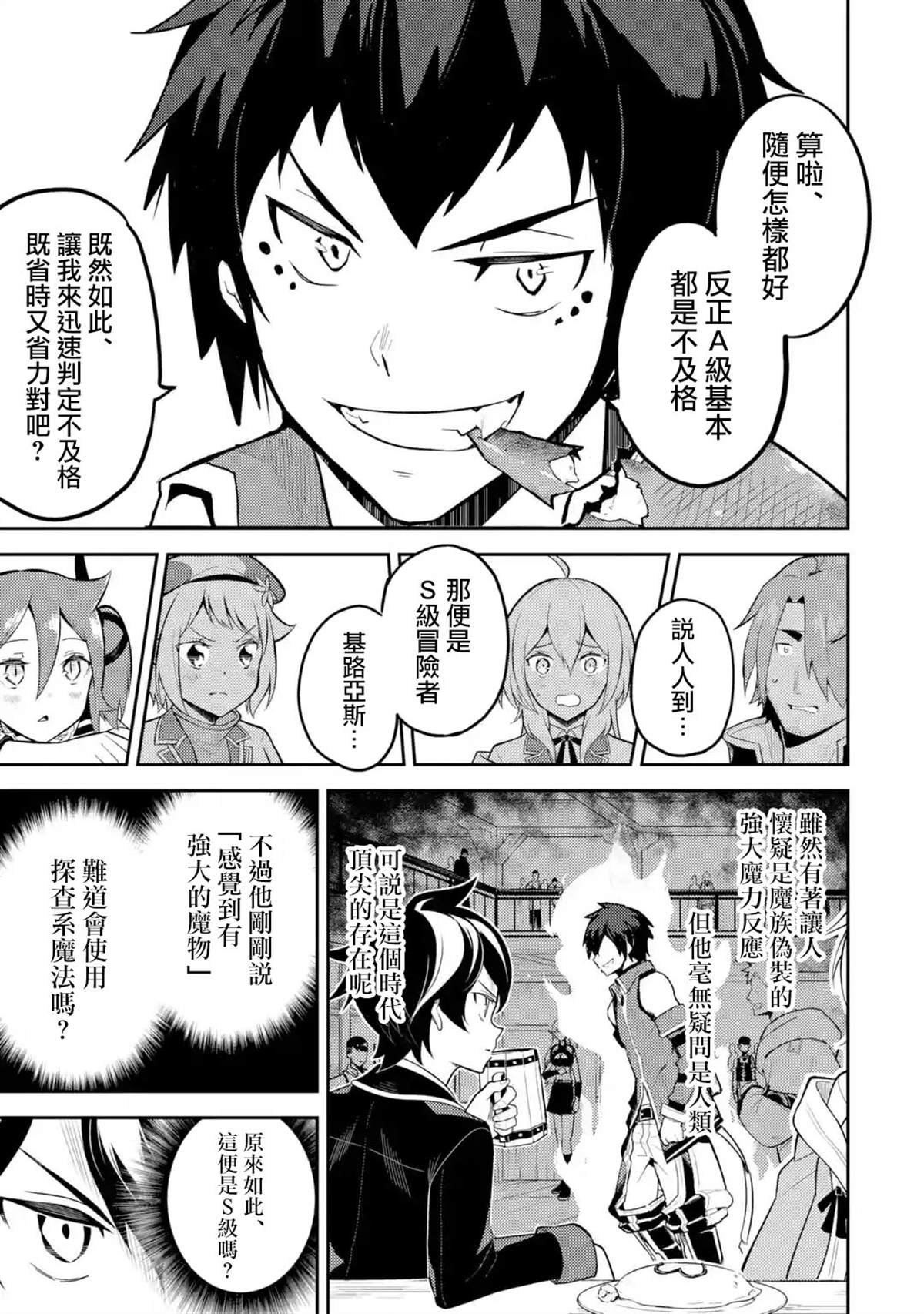 第33.5话